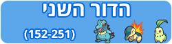 כיסלצות 2 תמונה